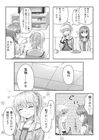 [Yuyuzuki] リバーシブル