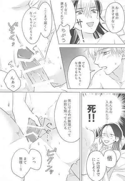 Onna ni Natta Shinyuu to Nanpa Taiketsu Shite kara xxx Suru no wa Shouganai