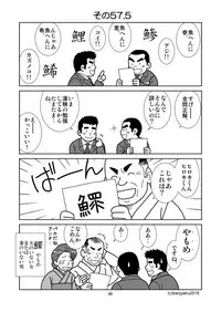 [Bansanchi (Banjaku)] Unabara Butterfly 6 [Digital]