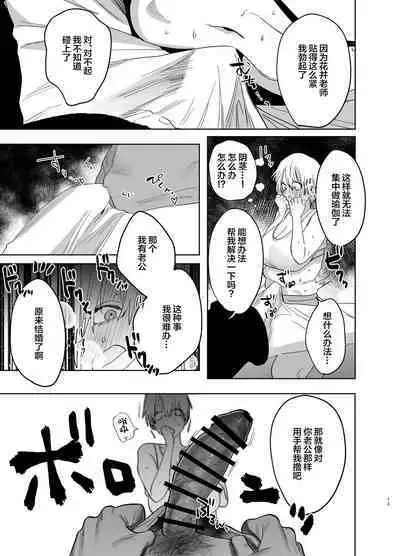 Shakaijin Keiken 0 no Hitozuma ga Yoga Instructor ni Nattara Netorareta Hanashi