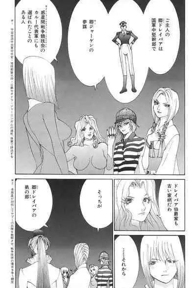 Yapoo the human cattle vol.04