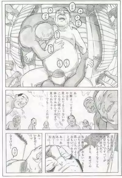 The middle-aged men comics - from Japanese magazine (SAMSON magazine comics ) [JP/ENG]