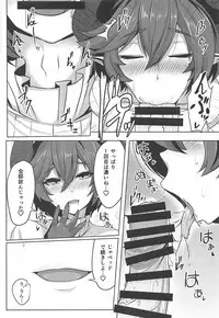 (COMIC1☆13) [Tendou (Tenken)] Boku no Kanojo wa Dragon Girl (Granblue Fantasy)