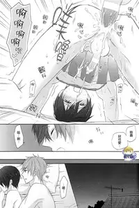 (Renai Endorphin 2) [Sneeeze (Kubu)] Cheer Haru-chan no Yuuutsu (Free!) [Chinese]