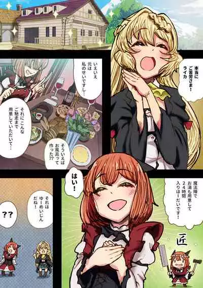 300-nen, Shiranai uchi ni Seiyoku MAX ni Nattemashita