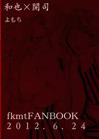 (Fukumoto Logic III) [Kyouken DANCE (Yomochi)] BAD COMMUNICATION (Kaiji) [English] [cliscia]