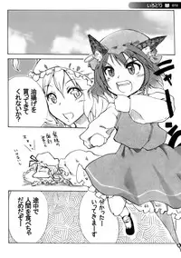 (Reitaisai 7) [Cat Expert (Various)] ero Chen Goudou (Touhou Project)