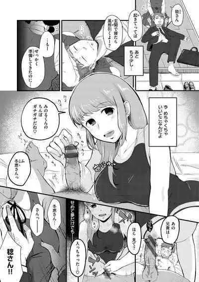 Kekkyoku wa Mesu nano de - She's Just a Pussy.