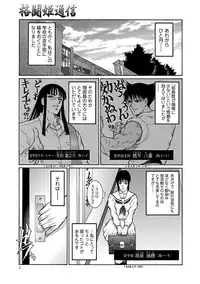 [Dairoku Tenmaou Great] Moujuu Chuui Gen [Digital]