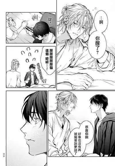 [Ozaki Kaho] Noisy Roommate ~Ie Nashi ni Natta node Ikemen to Kaiitsuki Bukken de Doukyo Hajimemashita~ | 我的怨种室友 Ch. 1-7(上) [Chinese] [苍蓝神烦汉化组x冒险者公会] [Digital]