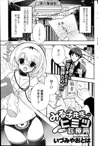 COMIC HOTMiLK 2014-04