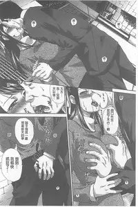 [Itaba Hiroshi] Fudoutoku SEX [Chinese]