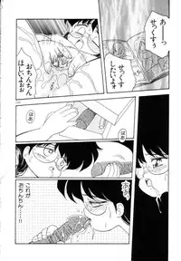 [Mimuda Ryouzou] Mimika-chan "Extra Grandage"