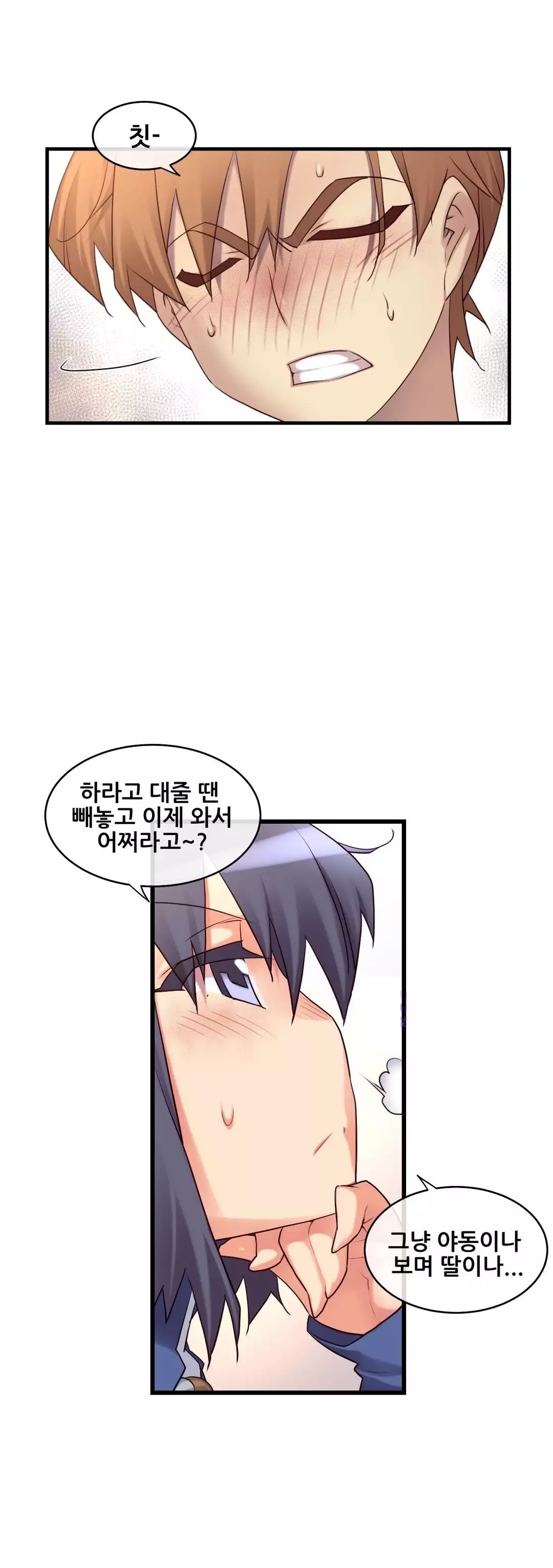 Master in My Dreams Ch.90-130