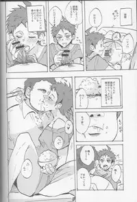 (SC62) [Ankuontan (Tanashi)] Onaji Yobi Gakka no Kuse ni Kuso Majime na Hinata Hajime ga Kioku Soushitsu ni Natte Bokuchin no Dosukebe Kanojo ni naru nante...!? (Danganronpa)