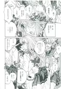 [Narita Kyousha] Mikkoku - Secret Information