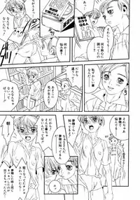 [Anthology] Shounen Shikou 3