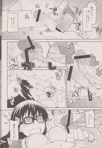 (C83) [Metamor (Ryo)] Natsuzuka san no Himitsu. Vol.1 Deai Hen