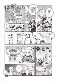 (C88) [Hannama (Soine, ShindoL, Hitsujibako)] Marushiri (Dungeon Meshi)