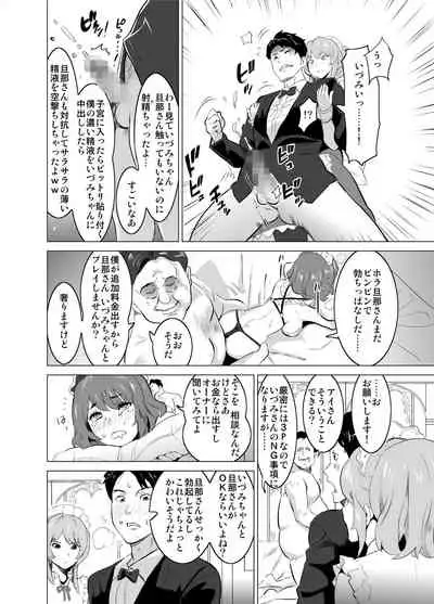 Shoufu ni Natta Tsuma ga Zecchou Bero Kiss Nama Nakadashi Sareta Hi