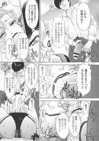 Chijoku Namakan Hataraku Oneesan