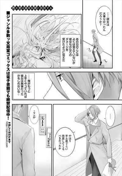 [Kyougoku Touya] Orokamono wa Nekomimi Dorei ni Izon suru ~Hajimete no Choukyou Seikatsu~ 01-24