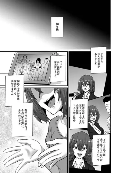 COMIC Reboot Vol. 21