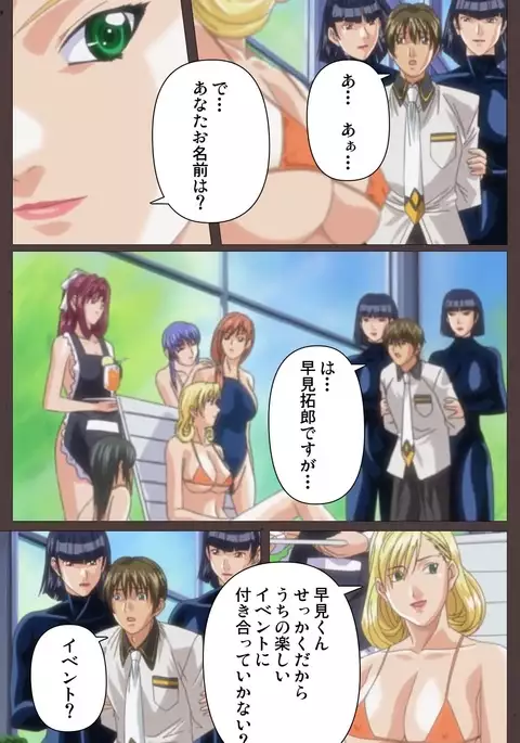 DISCIPLINE Dainishou Complete Ban