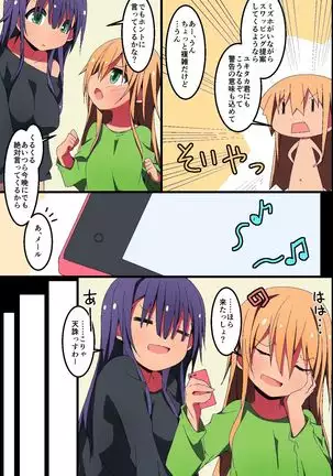 Swapping ~Otagai no Kanojo o Netori Choukyou!?~