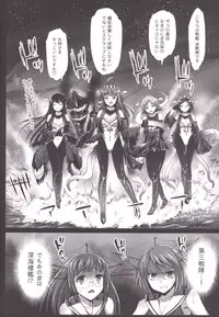 [Eromazun (Ma-kurou)] Akuochi Shimakaze ~Ero Shokushu ni Otosareru Kanmusu~ (Kantai Collection -KanColle-) Complete