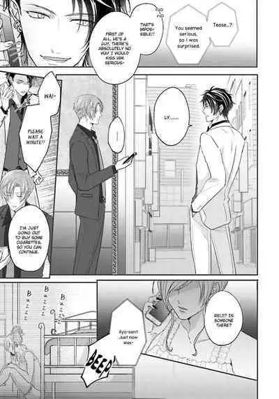 Afurete Koborete, Gaman Dekinai Ch. 4