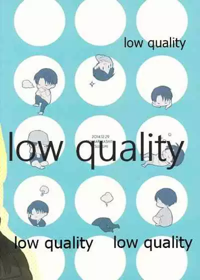 お疲れ様ですリヴァイさん