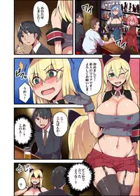 [Yonekura] Kyonyuu Joushi to no Cosplay H ga Saikou datta kara Kiite Kure! 1