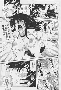 COMIC Megastore-H 2011-05