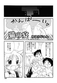 [Anthology] Hinnyuu Vol 16 - Hinnyuu Rakuen