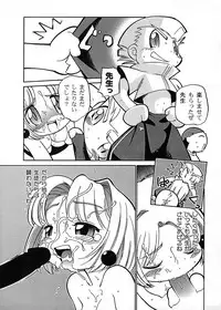 (C58) [Ganso Sonoda Ya] Chousen Ame Ver.17