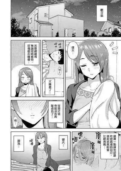 [Sanku] Hitozuma Momihogushi Shucchou Massage ~Esthe-shi no Futoi Yubi de Nakaiki Shichau...! 1-36｜幫人妻放鬆筋骨的到府按摩～被按摩師粗壯的手指弄到高潮不斷…！第1-36話 [Chinese]