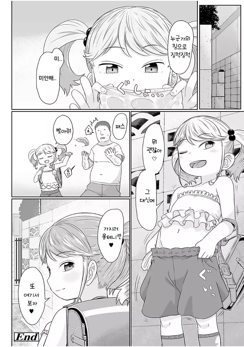 Fukurokouji no Loli Bitch