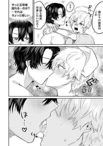 Ore no osananajimi ♂ ga ¥ 1000 de chou ero itai ♀ ni narimashita