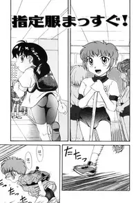 [Hisatomi Shintarou] Hentaikko wa Suki Desuka?