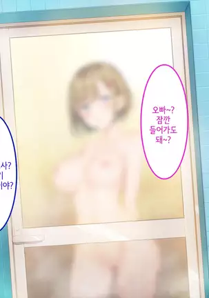 Uchi no Gimai ga. | 내 여동생이