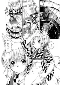 (C83) [Utsusemi Shuu (Semino Yuu)] Ranshama no Ichinichi (Touhou Project)