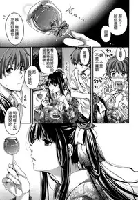 [Hiyoshi Hana] Manatsu no Kemono (COMIC X-EROS #23) [Chinese] [空気系☆漢化]