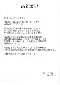 (C89) [Kamaboko Koubou (Kamaboko)] Shota Kai Miko Kiroku (-Saki-)