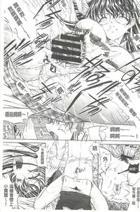 [Kino Hitoshi] Hatsujou Souchi - Sexual Excitement Device [Chinese]