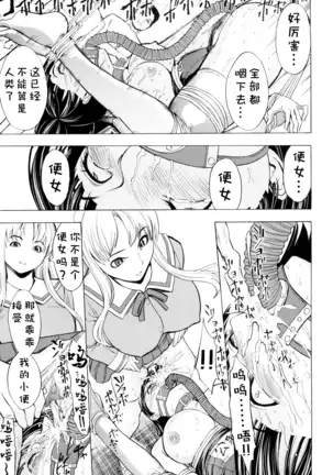 Kowashite Kudasai (decensored)