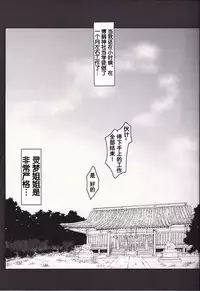 (C91) [Lagrangian-Point (Akatuki Tetora)] Kuromu Reimu (Touhou Project) [Chinese] [靴下汉化组]