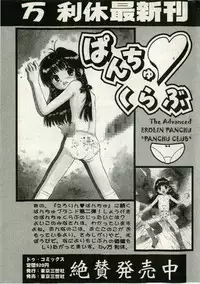 [Anthology] Little Pierce Vol.43