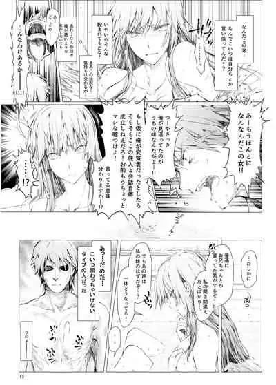 FUROHILE Jitaku no Furo ni Hairu to Saki ni Shiranai Hadaka no Onna ga Haitteru