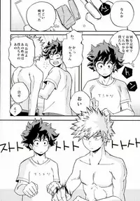 (Douyara Deban no Youda! 4) [GiftKuchen (Shitori)] Kimi no tonari ni (My Hero Academia)